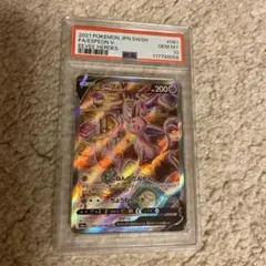 エーフィV SR イーブイヒーローズ キラ 081/069 PSA10 - メルカリ