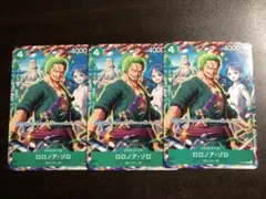ロロノア・ゾロ　3枚セット