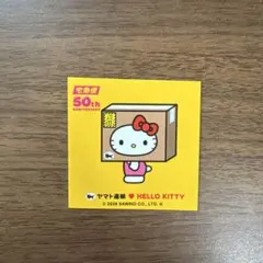 ヤマト運輸　ハローキティ シール ステッカー　非売品