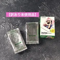 【訳あり】FUJIFILM instax mimi FILM 10x2 1セット