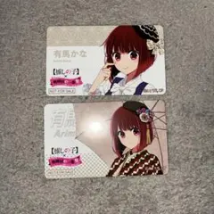 推しの子　有馬かな　カード　ノベルティ