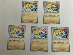 プロモ　ピカチュウ ポケモンカード げきとうスパーク　5枚
