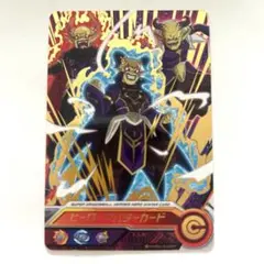 スーパードラゴンボールヒーローズカード　暗黒魔神　ヒーローアバターカード