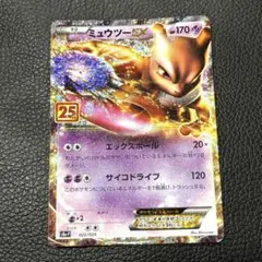 2025年最新】ミュウex プロモ 25thの人気アイテム - メルカリ