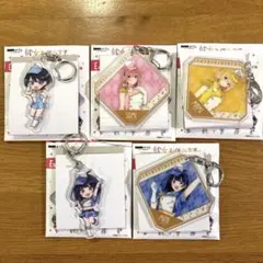 彼女、お借りします。DMMくじ　E賞アクリルキーホルダー　5種セットのサムネイル
