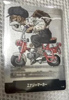 フュージョンワールド エナジーマーカー 銀 28巻 亀仙人　極美品