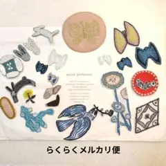 ミナペルホネン 生地 ハギレ いっぱいモチーフセットと音の絵フルムーンラビット