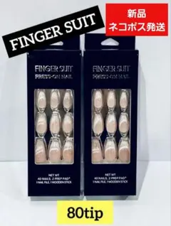 ㉘新品　未開封 フィンガースーツ　プレスオンネイル　2個Set
