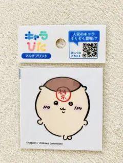 キャラぴた ちいかわアイロンプリントシート① A44 くりまんじゅう　禁　禁酒