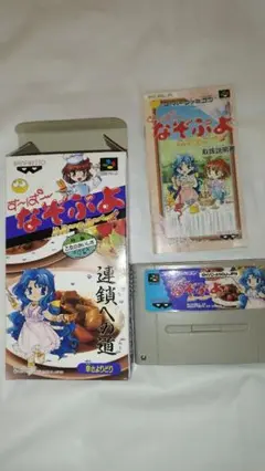 【SFC】す〜ぱ〜なぞぷよ ルルーのルー