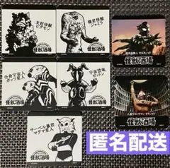 2026年最新】怪獣酒場 コースターの人気アイテム - メルカリ