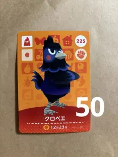 amiibo カード　あつ森　どうぶつの森　クロベエ