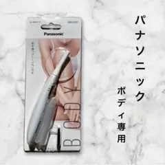 パナソニック ボディシェーバー フェリエ 除毛 ピンク調 ES-WR51-P