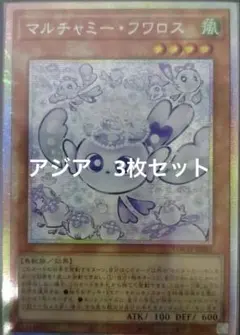2026年最新】マルチャミーフワロス アジアの人気アイテム - メルカリ