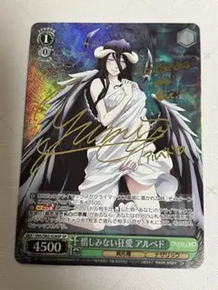 ヴァイスシュヴァルツ　惜しみない狂愛 アルベド SP サイン ヴァイスシュヴァルツ 惜しみない狂愛 アルベド SP サイン