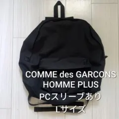 2025年最新】COMME des GARCONS HOMME PLUS メンズ リュック