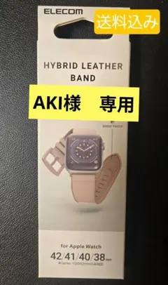 AKI様専用AppleWatchレザーバンド替42/41/40/38mmベージュ