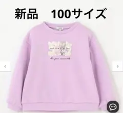 《新品》エニファム　女の子　裏シャギーアニマルトレーナー　トップス　100サイズ