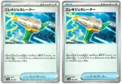 ポケモンカード2枚　エレキジェネレーター　シャイニートレジャーex　ミラーカード