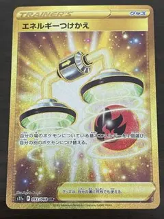 2025年最新】エネルギーつけかえ URの人気アイテム - メルカリ