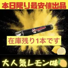 【新品未使用】シーシャ がーどまん マッシュルーム レモン味 即日発送 MY