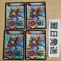 スパダチケントナークR スパダチケントナークレヴォ