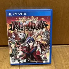 英雄伝説 閃の軌跡II 通常版