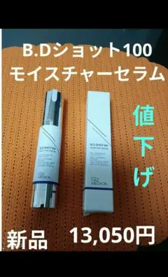 2025年最新】BDショットの人気アイテム - メルカリ