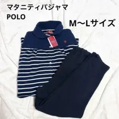 新品　ポロ　POLO マタニティ　パジャマ　産前産後　授乳　M L ボーダー