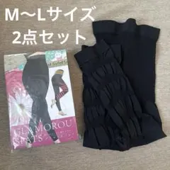 グラマラスパッツ 2点セット 着圧レギンス＆おやすみ用ナイトスリム M-L