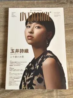 OVER TURE 04 玉井詩織　ももクロ　ももいろクローバーZ