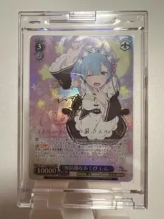 2025年最新】ヴァイスシュヴァルツ サイン レムの人気アイテム - メルカリ