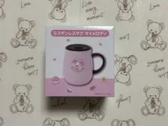 マイメロディ クロミ くじ ③ステンレスマグ