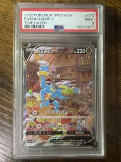 2025年最新】カイリキーv sa psa10の人気アイテム - メルカリ