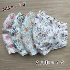 お得セット♪ ハンドメイドマスク　✿︎大人用Lサイズ✿︎