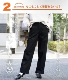 ボア素材　ブラック　ワイドパンツ