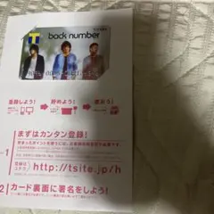 【未使用】　BUCK-TICK Tカード　Tポイントカード Yahoo!オークション - 送料無料 初代BUCK-TICK Tポイントカード
