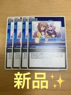【新品】U フレンドリーパソコン4枚②