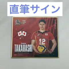 【M.K】髙橋藍　直筆サイン　色紙　福袋 M.K様専用】髙橋藍 直筆サイン 色紙 福袋 - メルカリ