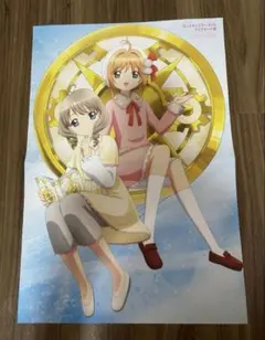 2026年最新】ポスターbox カードキャプターさくらの人気アイテム