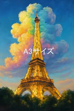 2025年最新】ｴｯﾌｪﾙ塔 絵画の人気アイテム - メルカリ