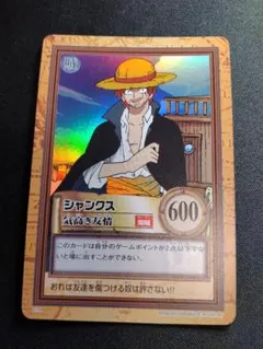 ワンピース　ハイパーバトル　シャンクス