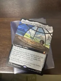 ワン・シー・トンのプラネタリウム　拡張　EN