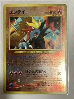 エンテイ 旧裏 プレミアムファイル2 ポケモンカード ポケカ - メルカリ
