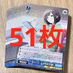 プロセカ　描きたくなった表情　東雲絵名　R 51枚