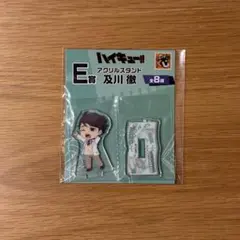 ハイキュー!! アクリルスタンド E賞 及川徹