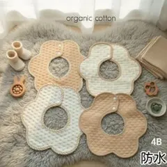 よだれかけ防水ベビースタイまとめ売り男の子女の子360度つけ襟赤ちゃんベビー4B