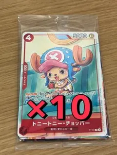 ワンピースカード　プロモーションパック 2025 全6種　未開封　10セット