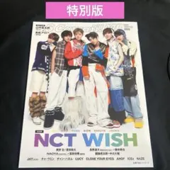 S Cawaii! ME 2026 WINTER 特別版　山中柔太朗　髙松アロハ