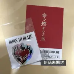 命の燃やし方 シール・ステッカー